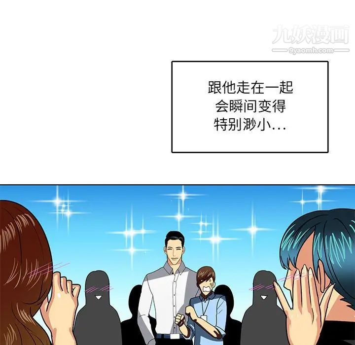 《腹黑年下男》漫画 第21话