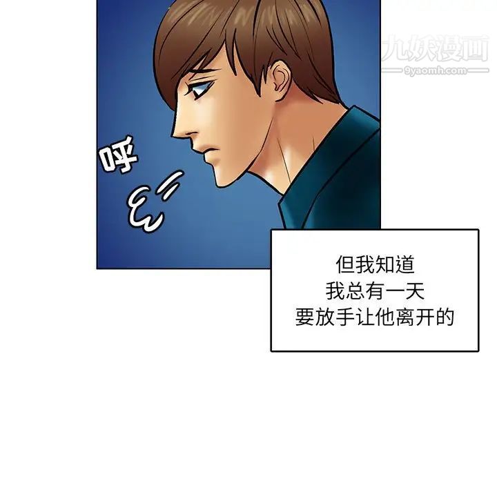 《腹黑年下男》漫画 第21话