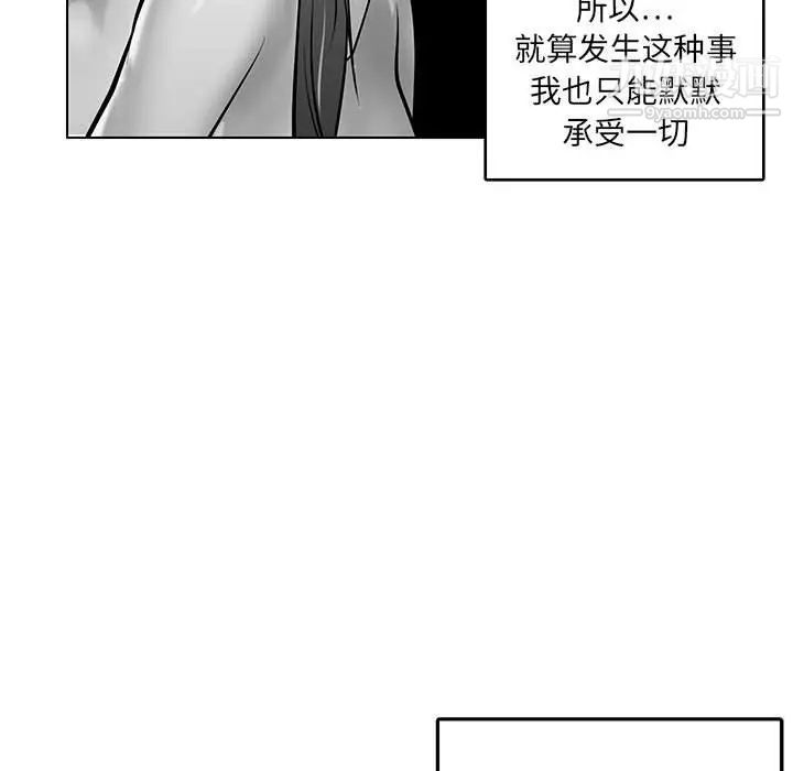 《腹黑年下男》漫画 第21话