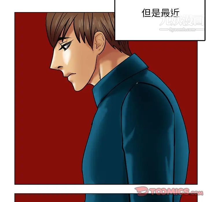 《腹黑年下男》漫画 第21话