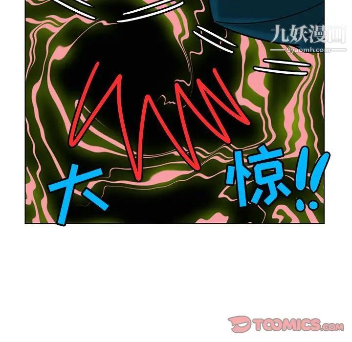 《腹黑年下男》漫画 第21话