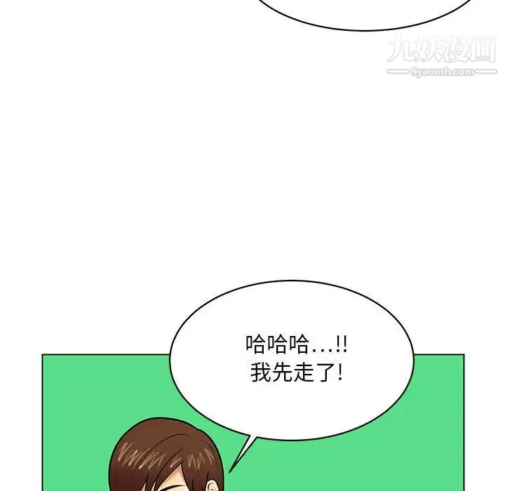 《腹黑年下男》漫画 第21话