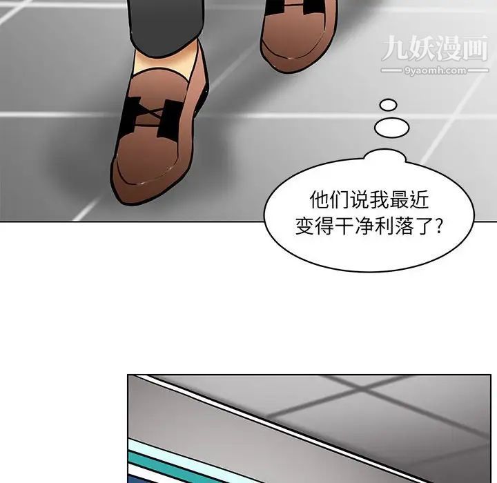 《腹黑年下男》漫画 第21话