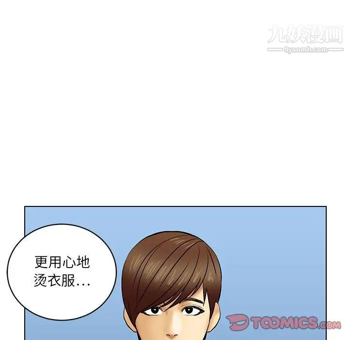 《腹黑年下男》漫画 第21话