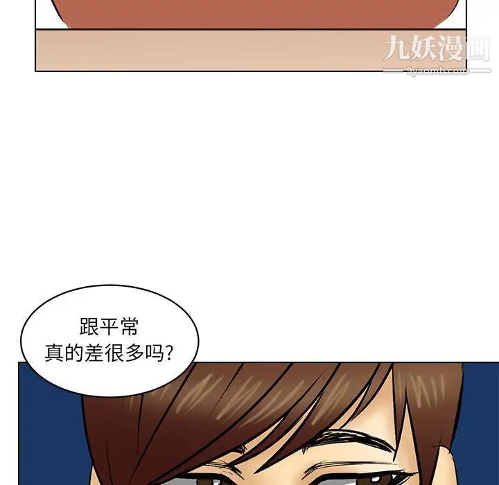 《腹黑年下男》漫画 第21话