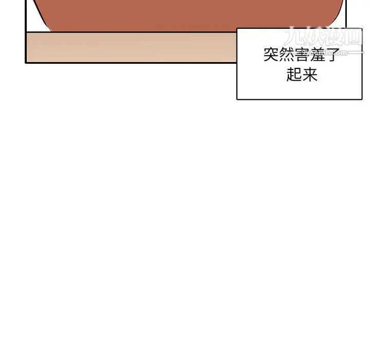 《腹黑年下男》漫画 第21话