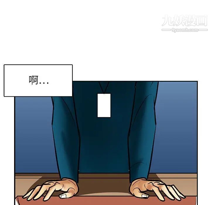 《腹黑年下男》漫画 第21话