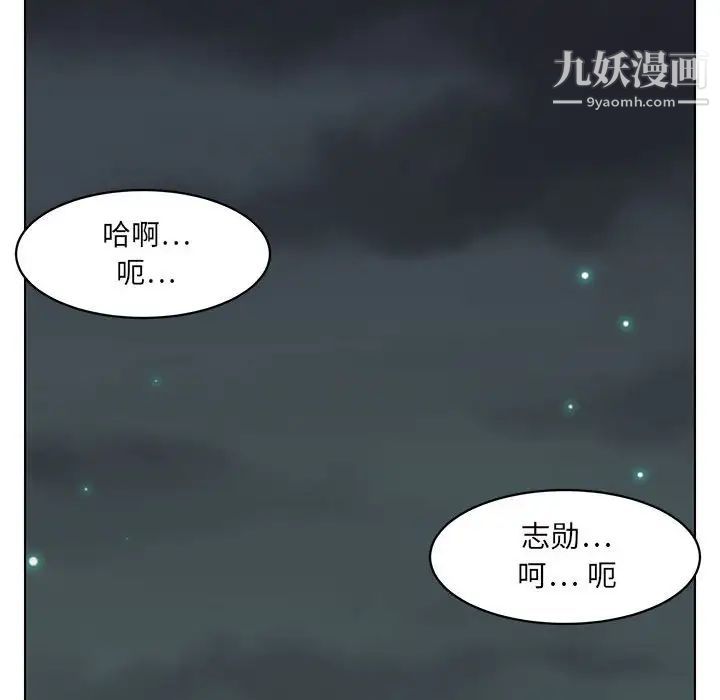 《腹黑年下男》漫画 第21话