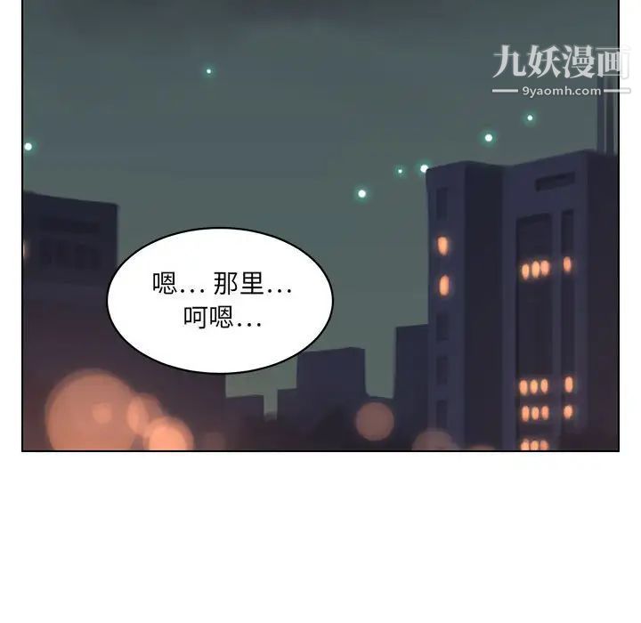 《腹黑年下男》漫画 第21话