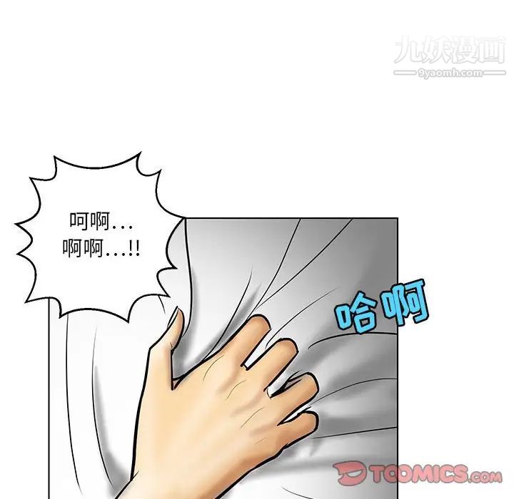 《腹黑年下男》漫画 第21话