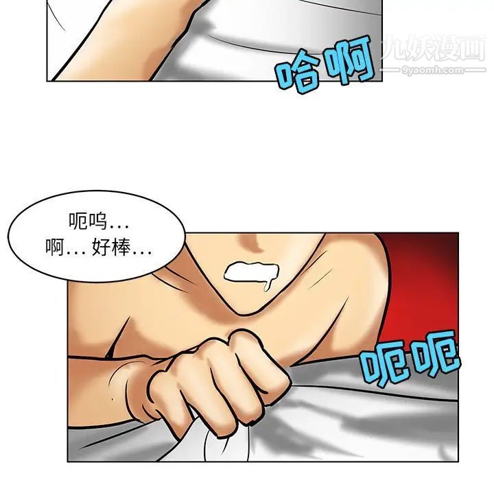 《腹黑年下男》漫画 第21话