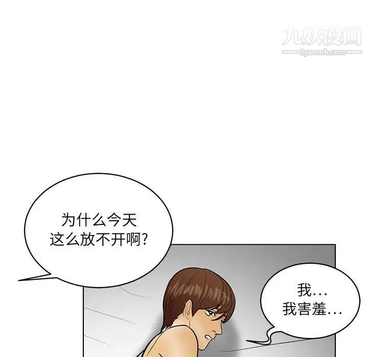 《腹黑年下男》漫画 第21话
