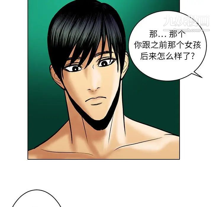 《腹黑年下男》漫画 第21话