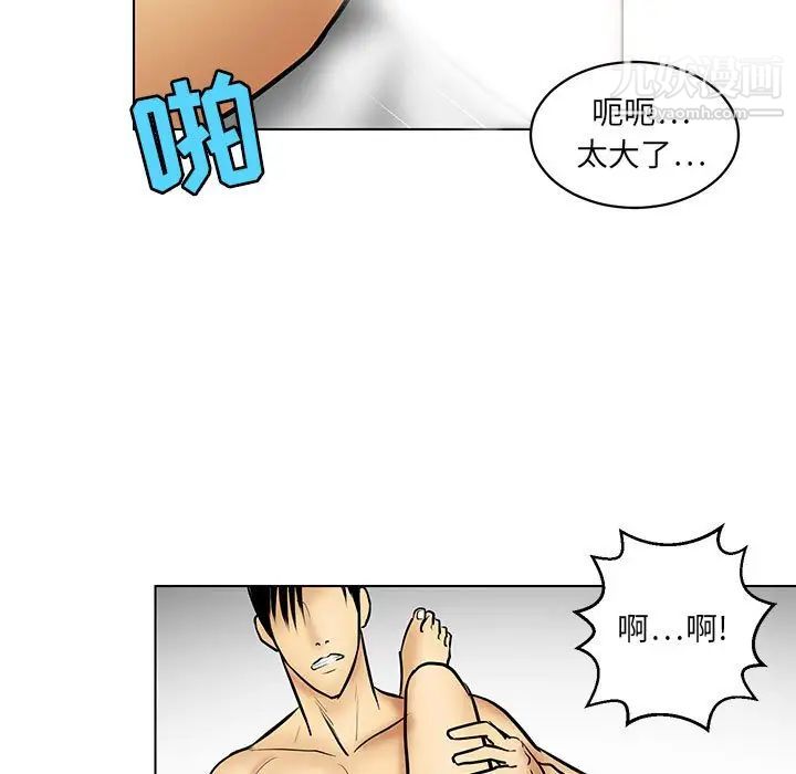 《腹黑年下男》漫画 第21话
