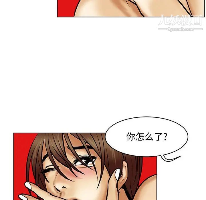 《腹黑年下男》漫画 第21话
