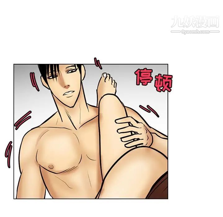 《腹黑年下男》漫画 第21话