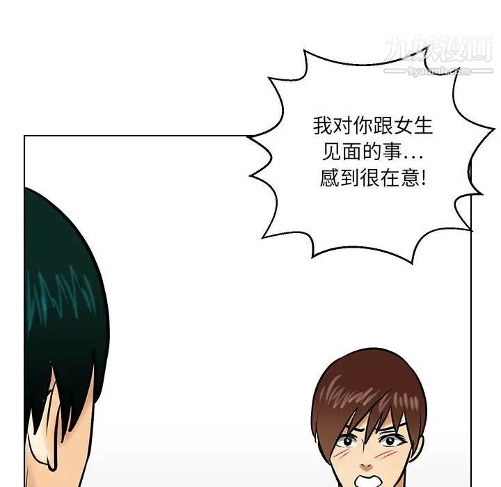 《腹黑年下男》漫画 第21话