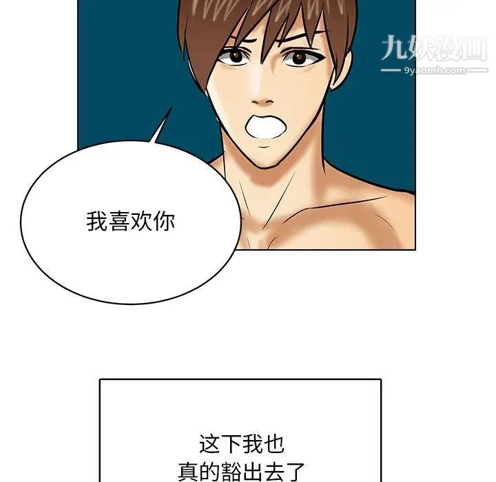 《腹黑年下男》漫画 第21话