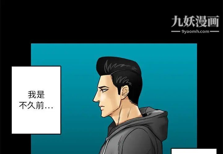 《腹黑年下男》漫画 第22话