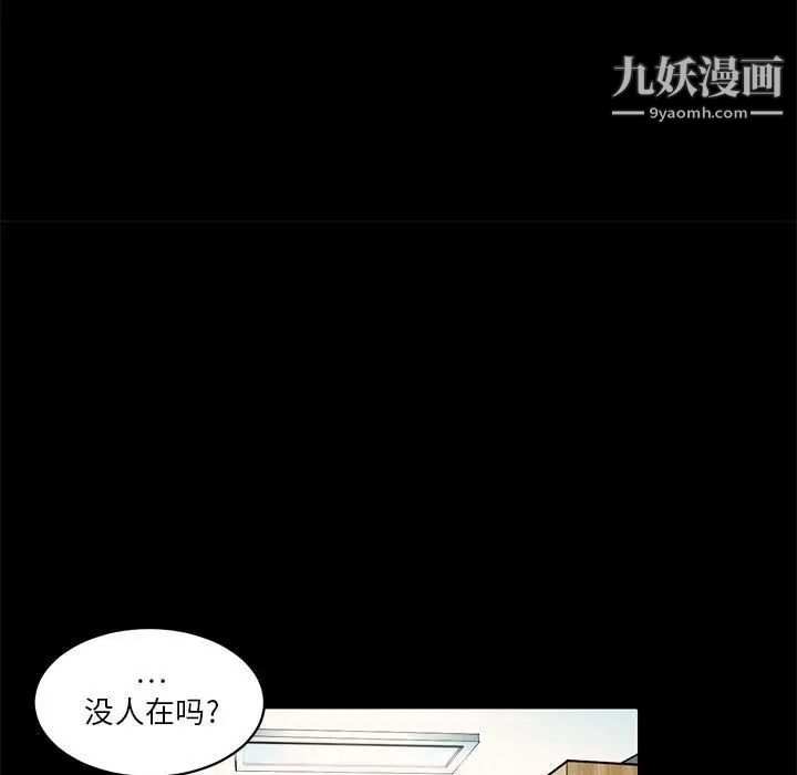《腹黑年下男》漫画 第22话