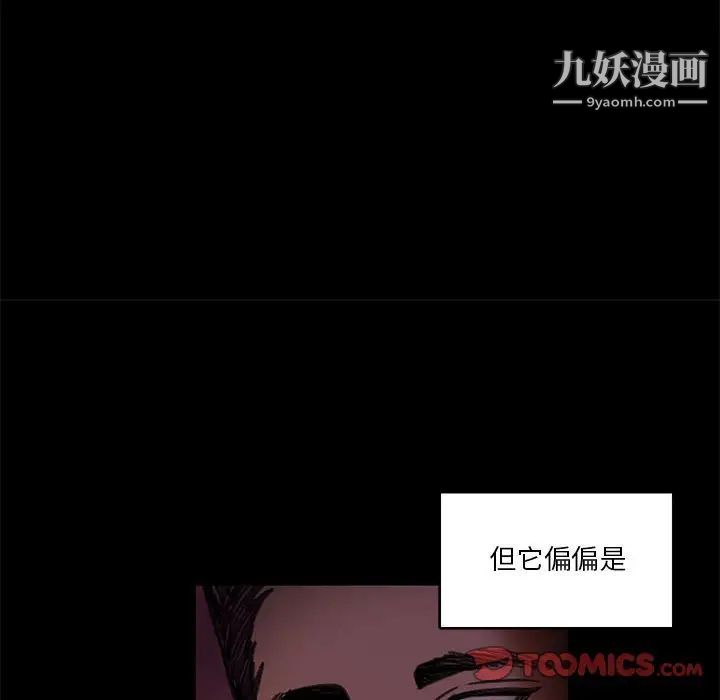 《腹黑年下男》漫画 第22话