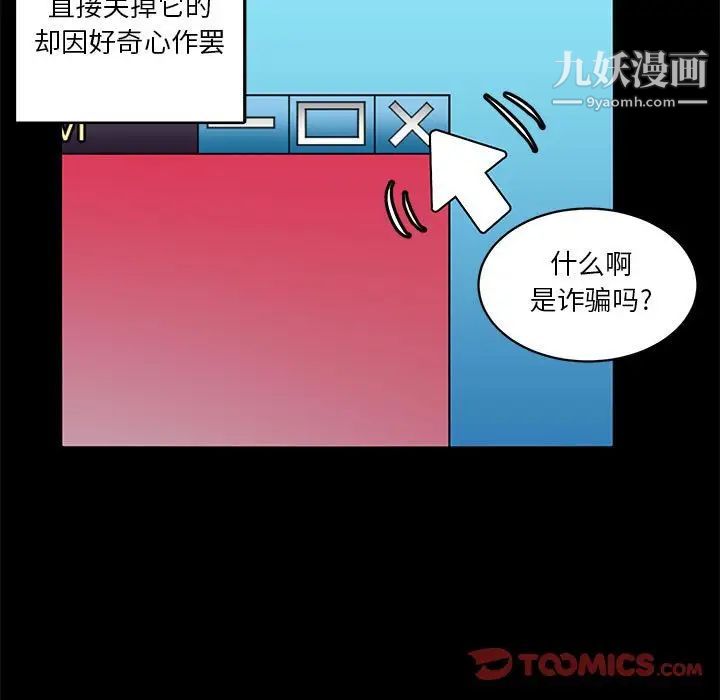 《腹黑年下男》漫画 第22话