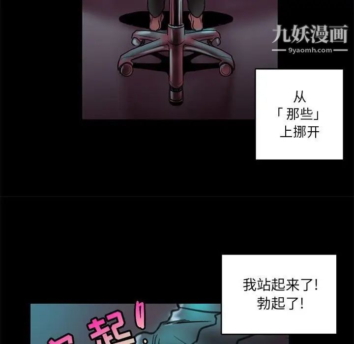 《腹黑年下男》漫画 第22话