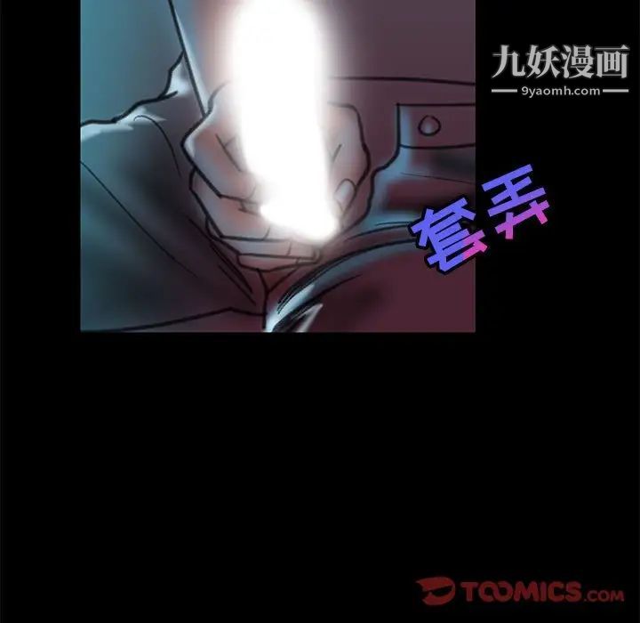 《腹黑年下男》漫画 第22话