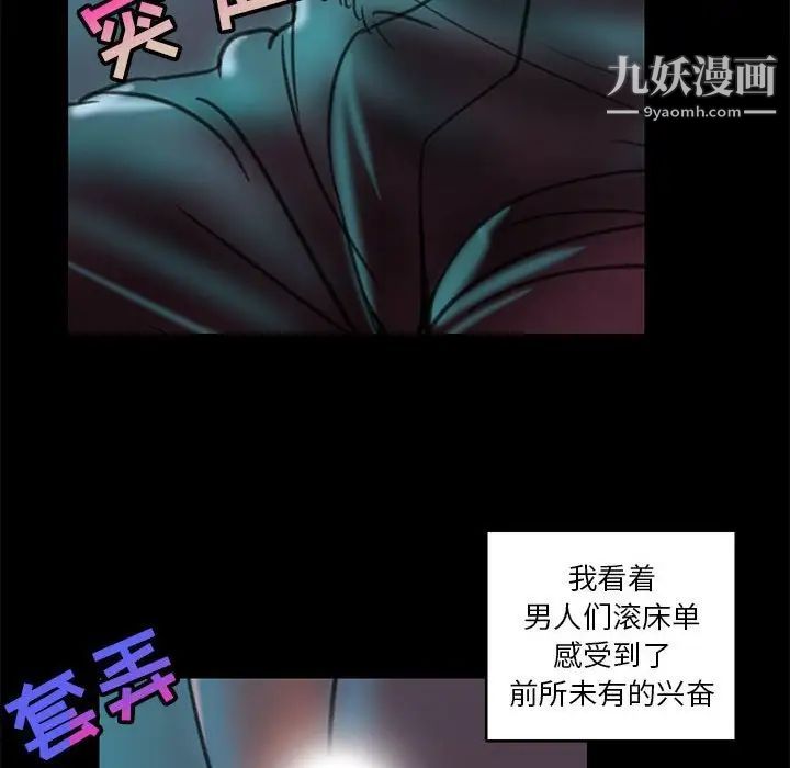 《腹黑年下男》漫画 第22话