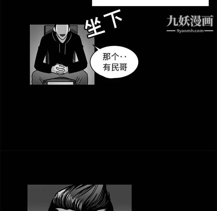《腹黑年下男》漫画 第22话