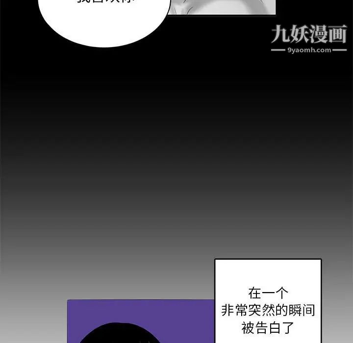 《腹黑年下男》漫画 第22话