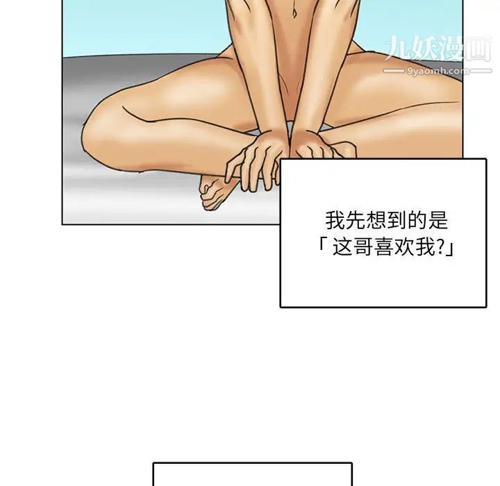《腹黑年下男》漫画 第22话