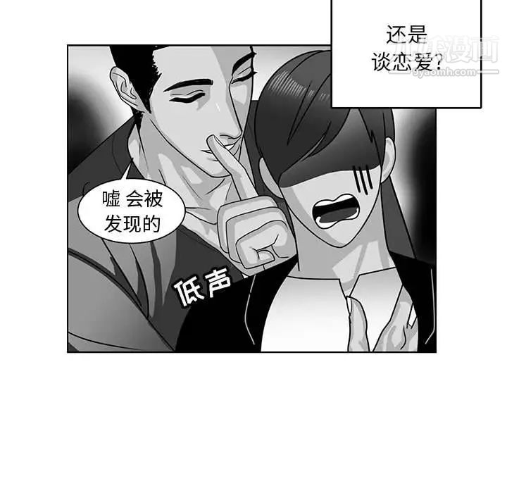 《腹黑年下男》漫画 第22话