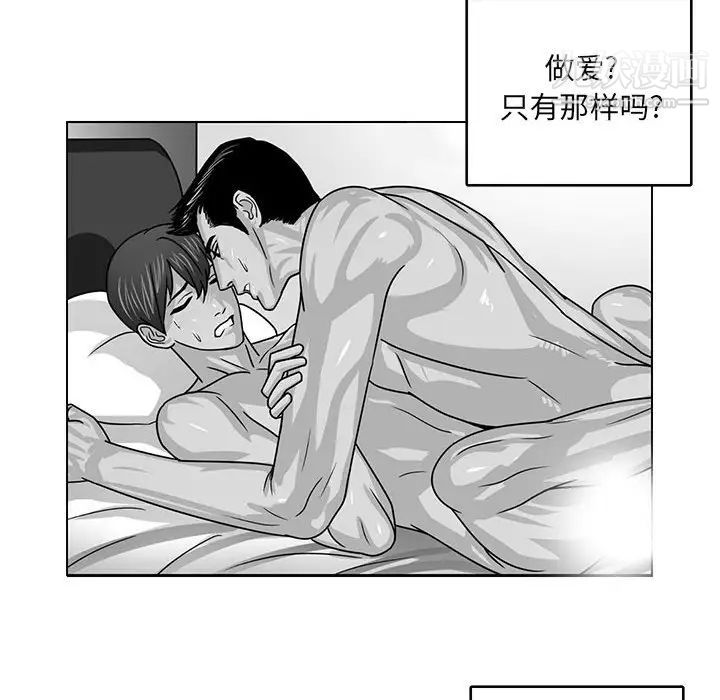 《腹黑年下男》漫画 第22话
