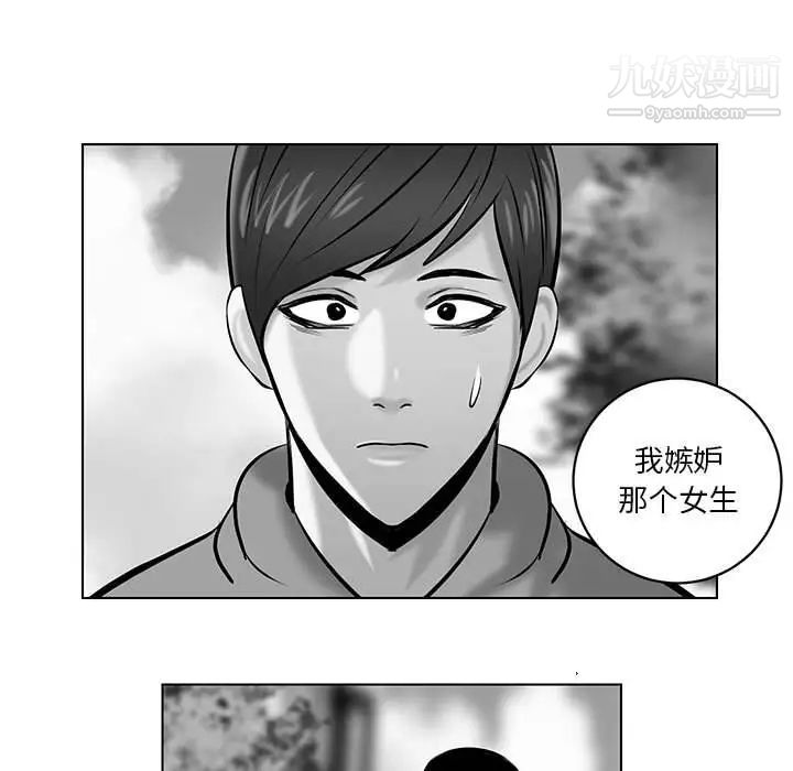 《腹黑年下男》漫画 第22话