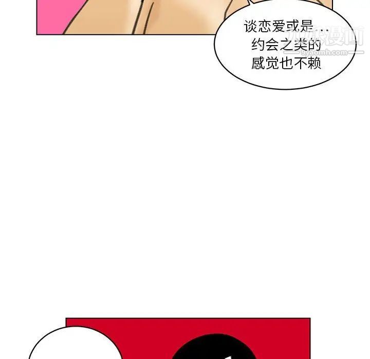 《腹黑年下男》漫画 第22话