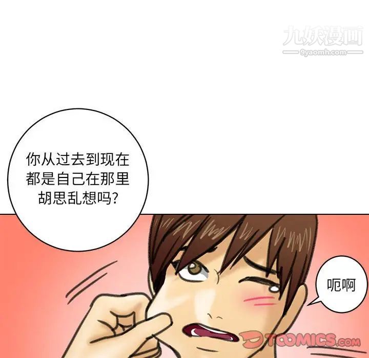 《腹黑年下男》漫画 第22话