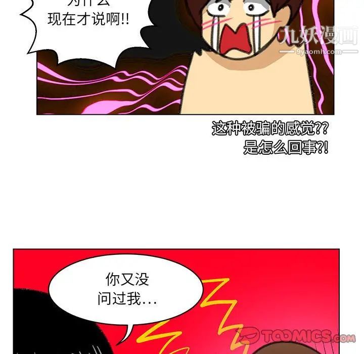 《腹黑年下男》漫画 第22话