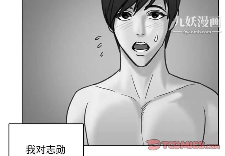 《腹黑年下男》漫画 第23话