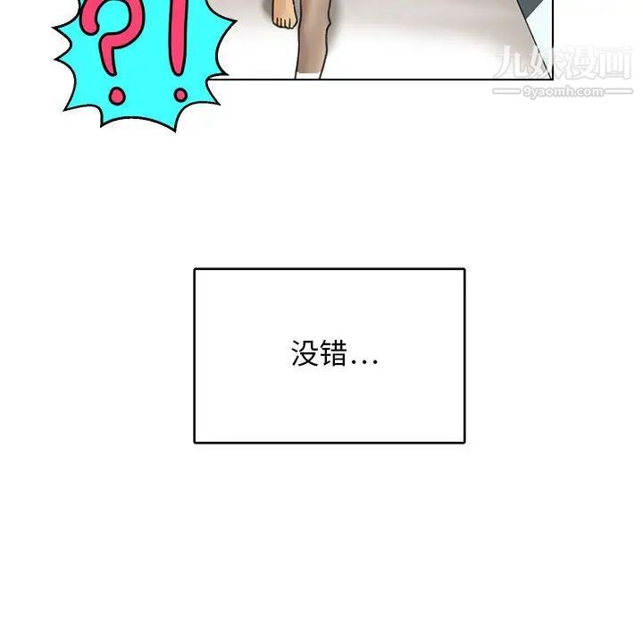 《腹黑年下男》漫画 第23话