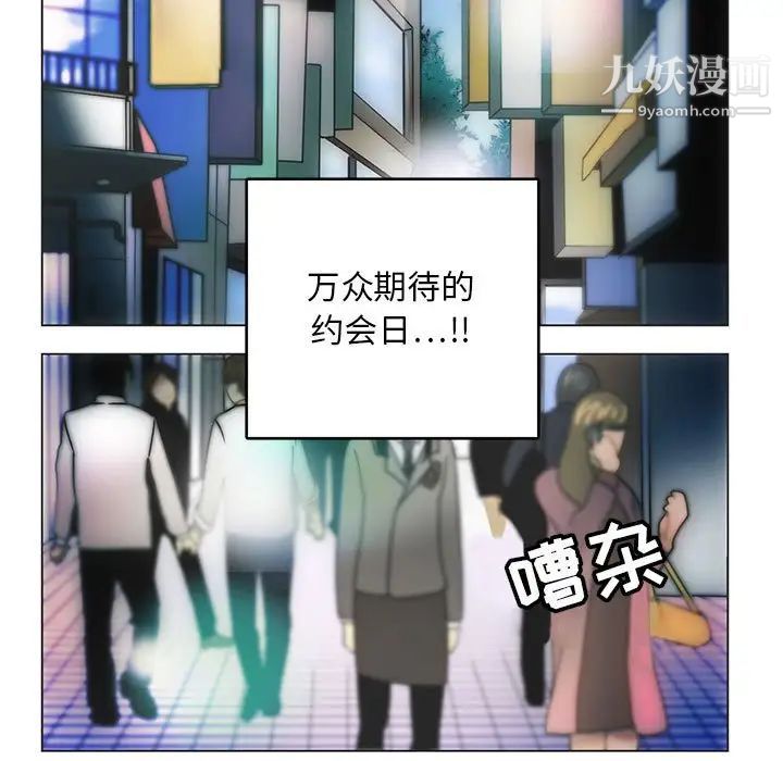 《腹黑年下男》漫画 第23话