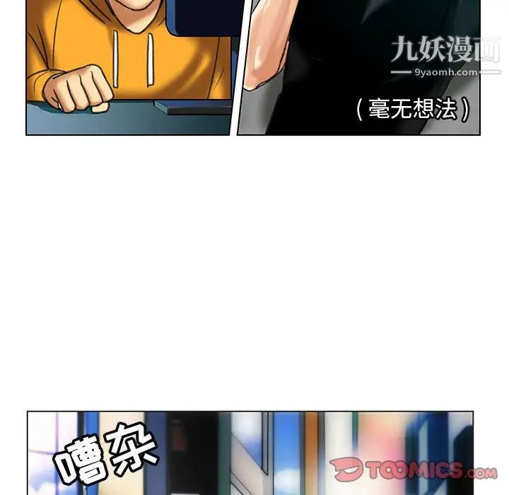 《腹黑年下男》漫画 第23话