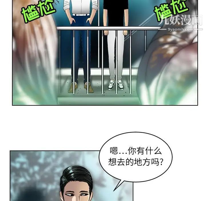 《腹黑年下男》漫画 第23话