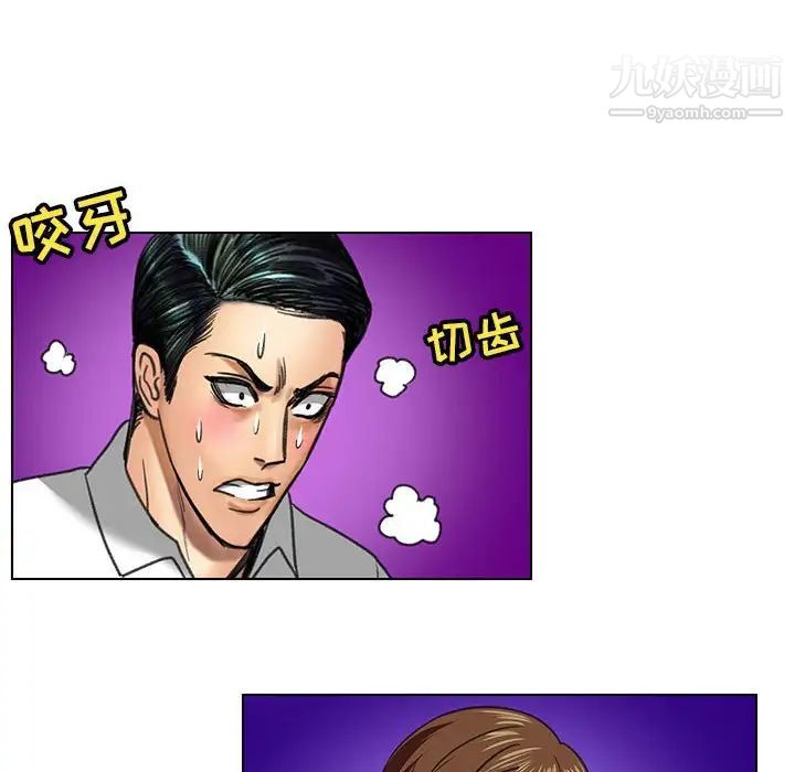 《腹黑年下男》漫画 第23话