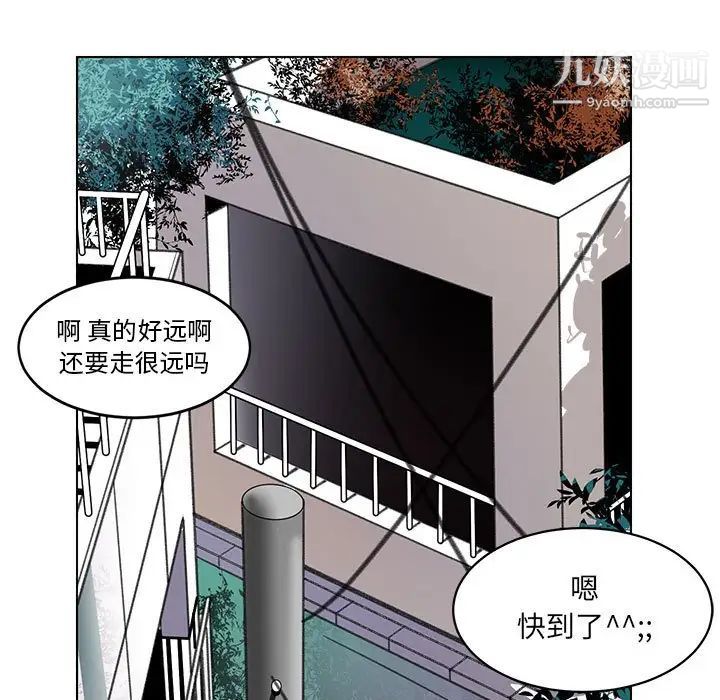 《腹黑年下男》漫画 第23话