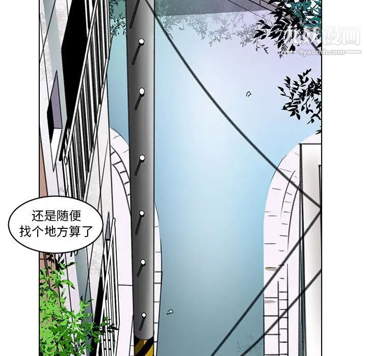 《腹黑年下男》漫画 第23话