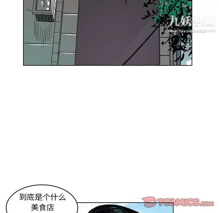 《腹黑年下男》漫画 第23话
