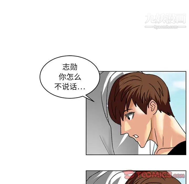 《腹黑年下男》漫画 第23话
