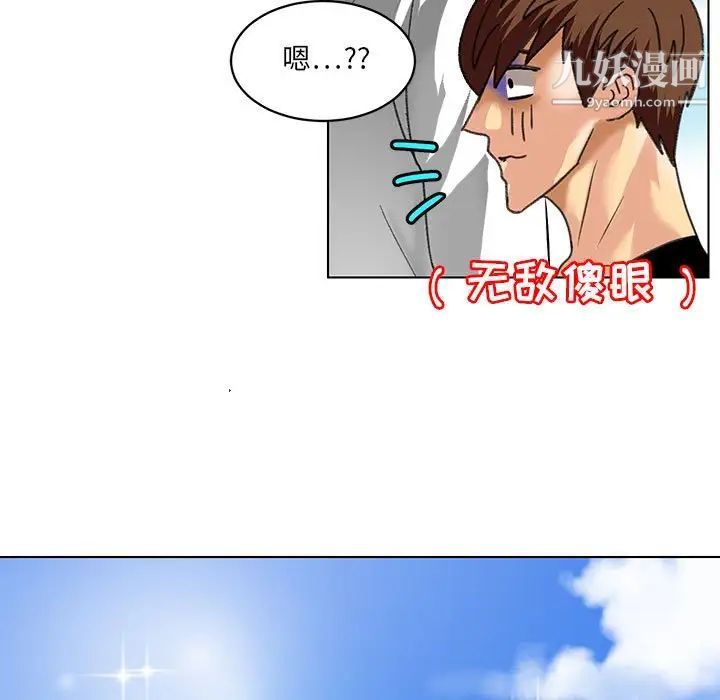 《腹黑年下男》漫画 第23话
