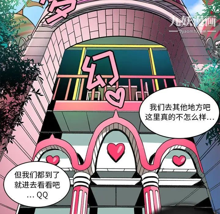 《腹黑年下男》漫画 第23话